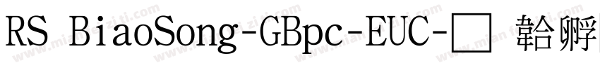 RS BiaoSong-GBpc-EUC字体转换